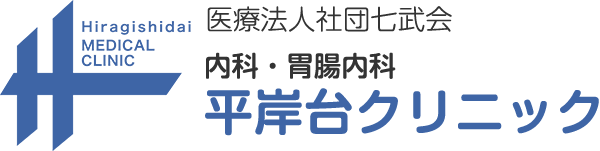 医療法人社団七武会 平岸台クリニック